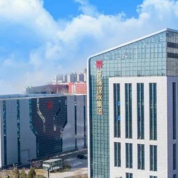 晉能控股集團(tuán)